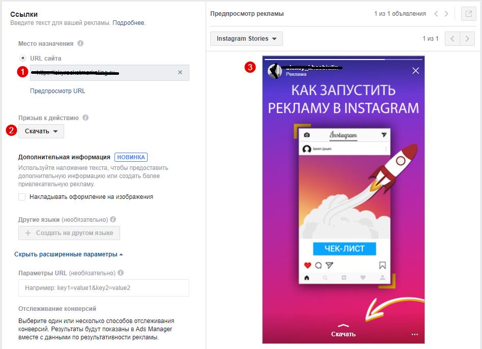Как сделать рекламу моего сайта 828