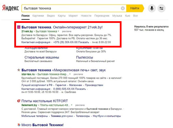 Динамические объявления Яндекс