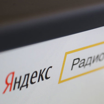 Аудиореклама в Яндекс