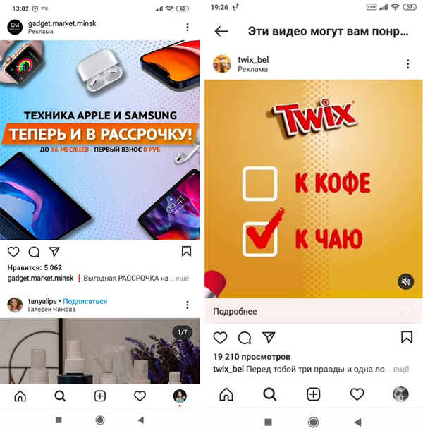Реклама с изображением в ленте Instagram