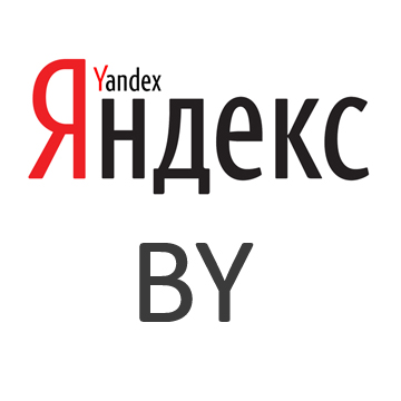 Контекстная реклама Yandex в Беларуси